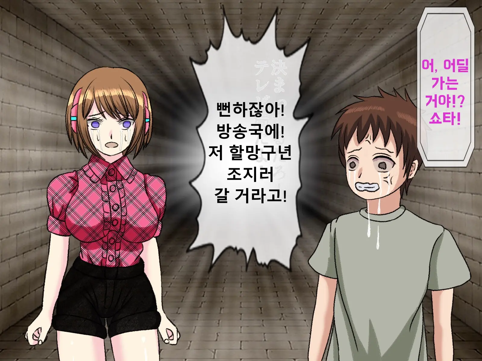 Mugen Shasei Goumon 7 | 무한사정고문 7
